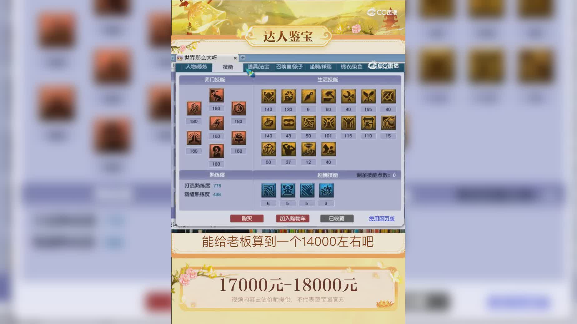 【主播点评】51573942