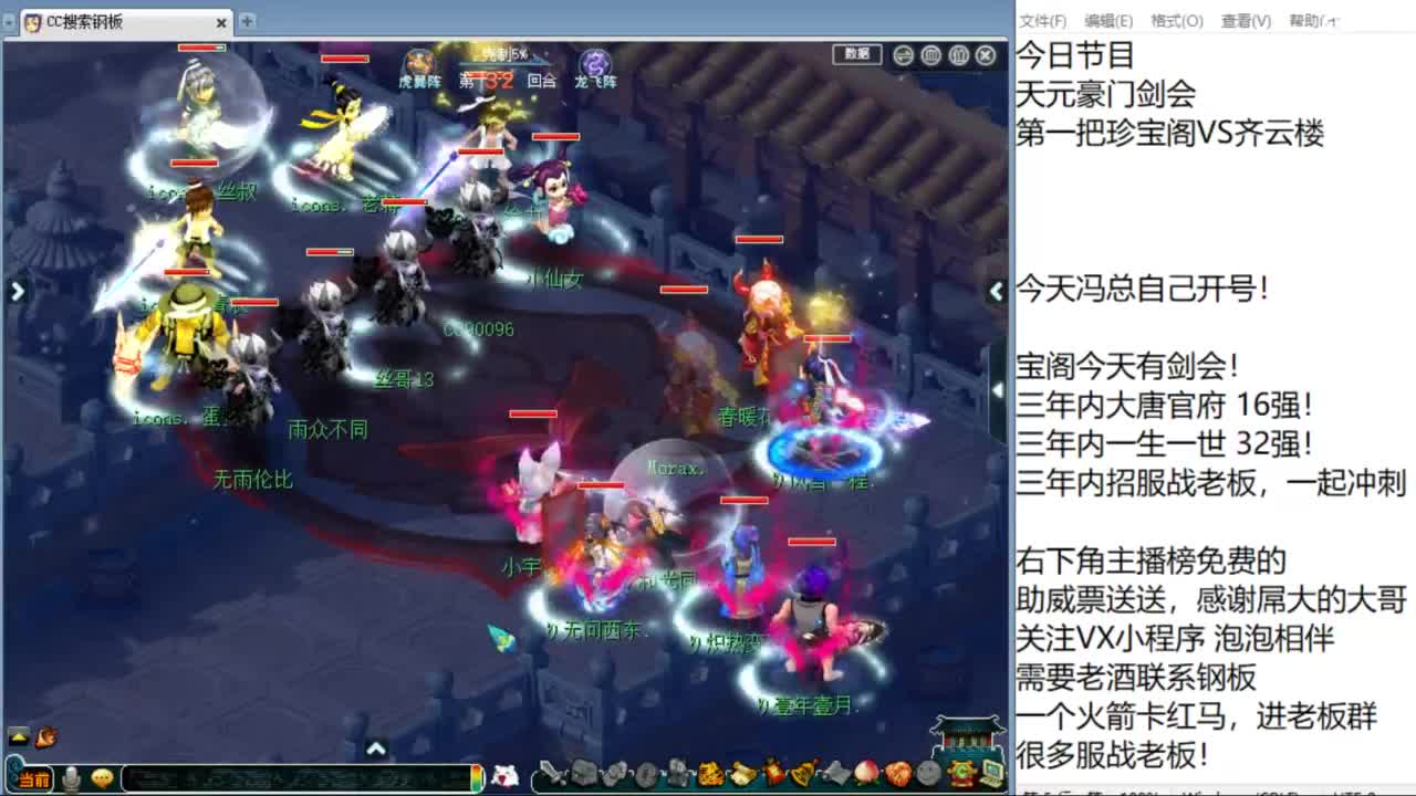 珍宝阁夜场版 第3段