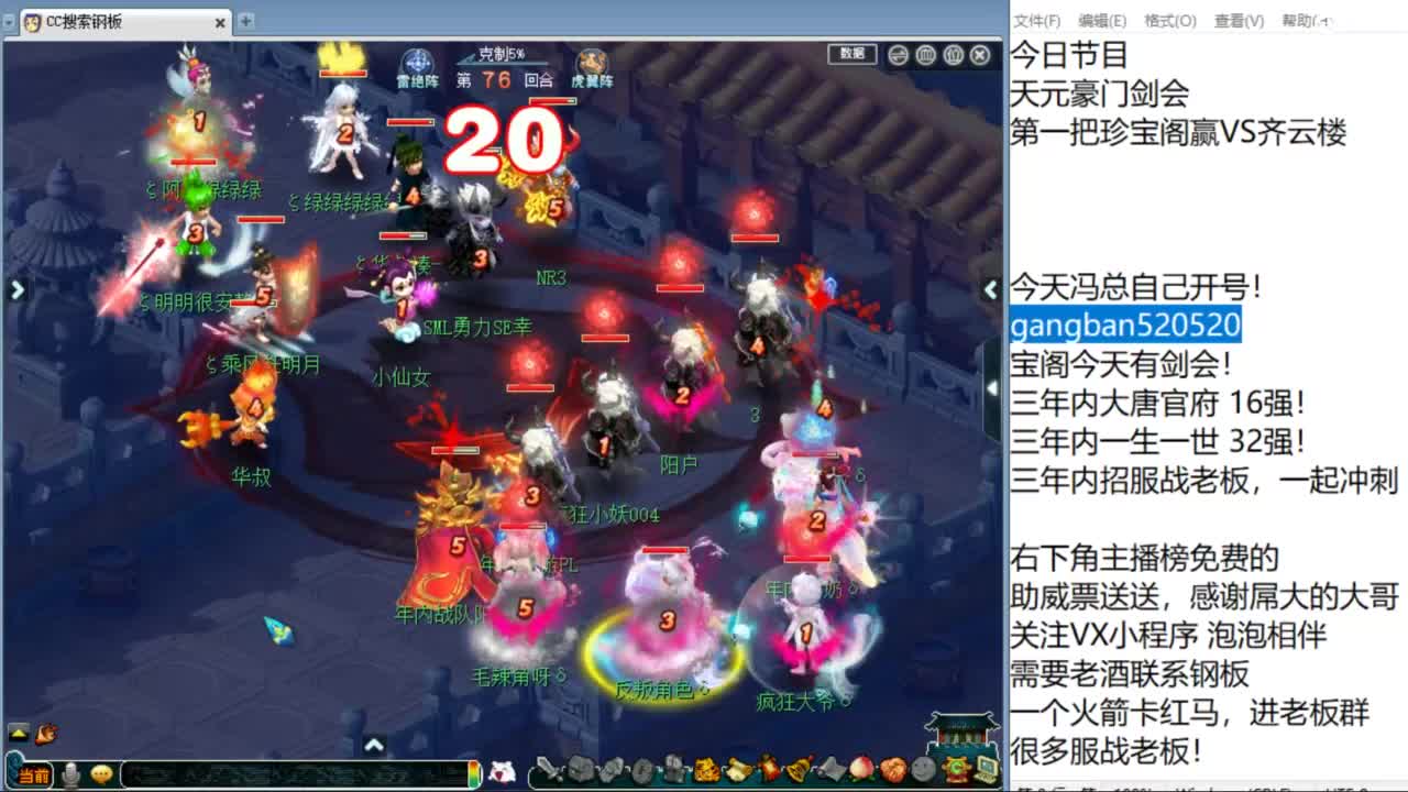 珍宝阁夜场版 第4段