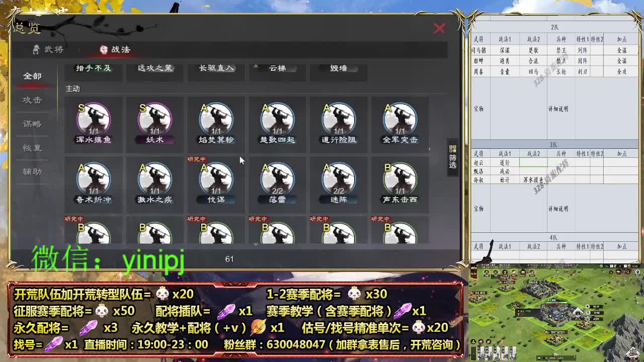 在线答疑，细节配将师在线中 第4段