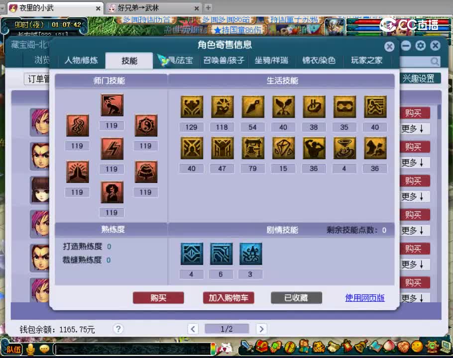 【主播点评】神木林