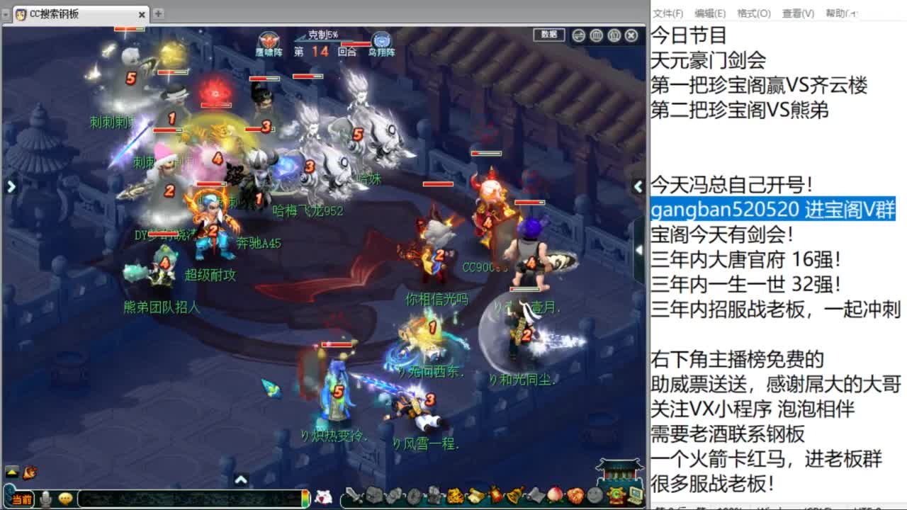 珍宝阁夜场版 第5段