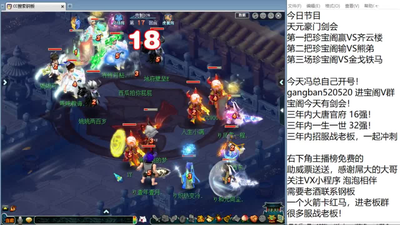 珍宝阁夜场版 第7段