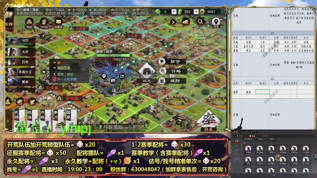 在线答疑，细节配将师在线中 第7段