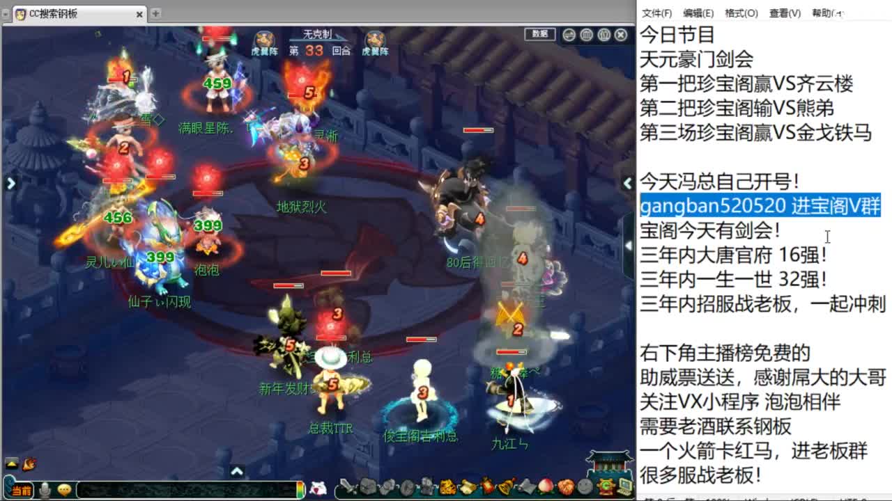 珍宝阁夜场版 第8段