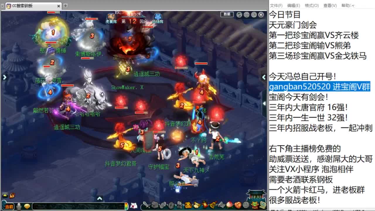 珍宝阁夜场版 第9段