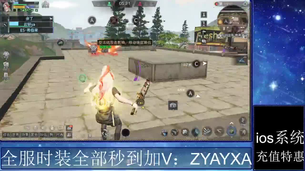 共创服时装兑换秒到！ 第2段