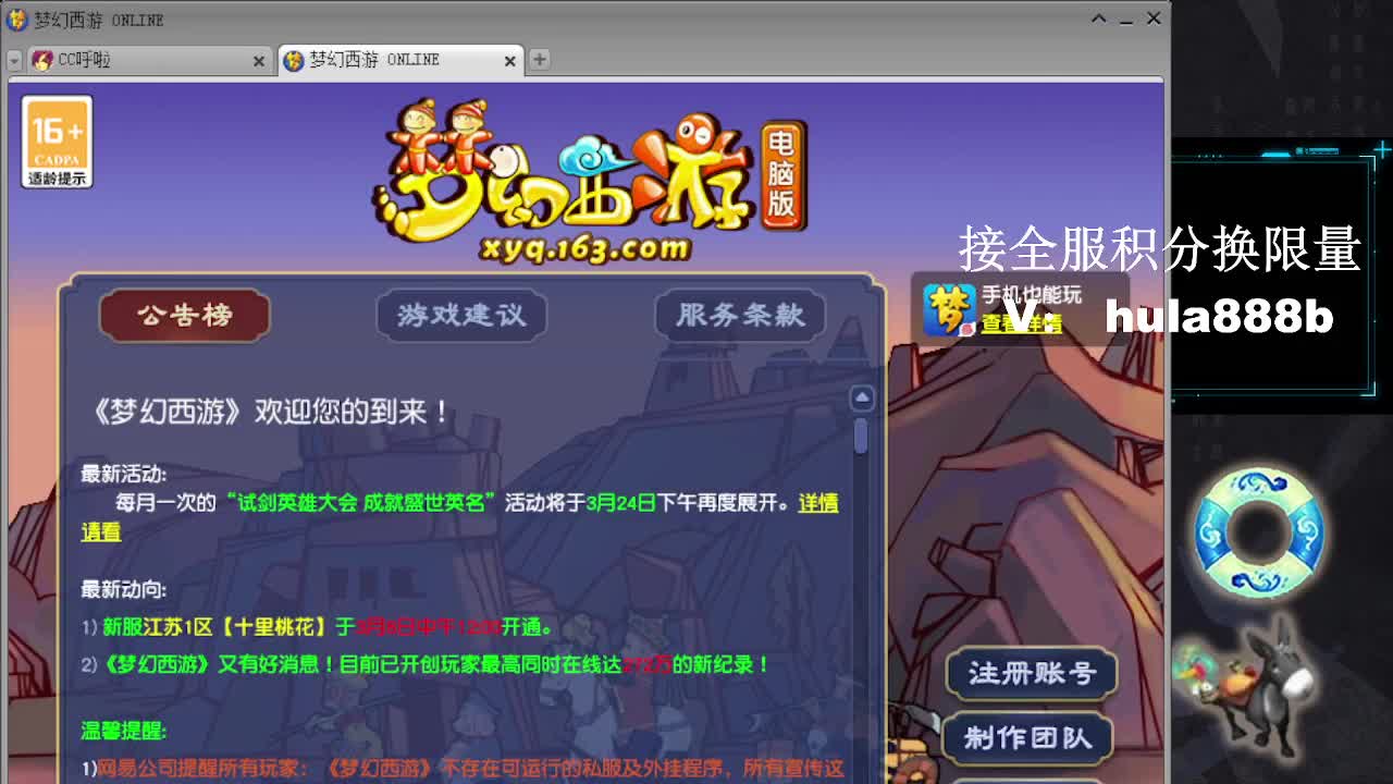 接周年区2万积分 第1段