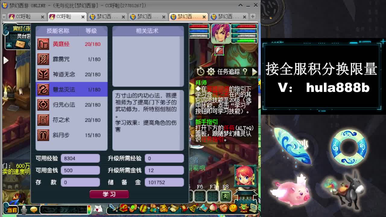 接周年区2万积分 第2段