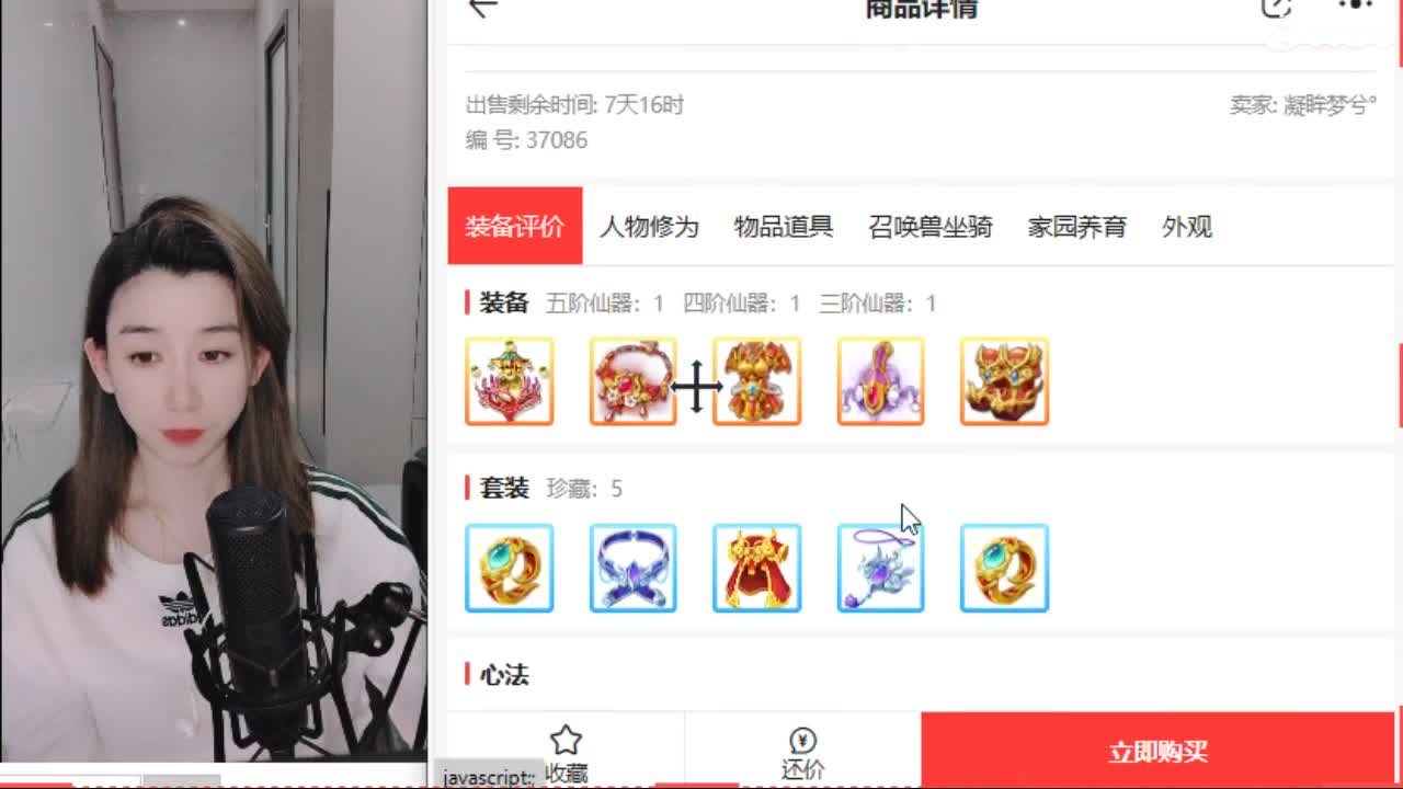 接日常200看号估号 第3段