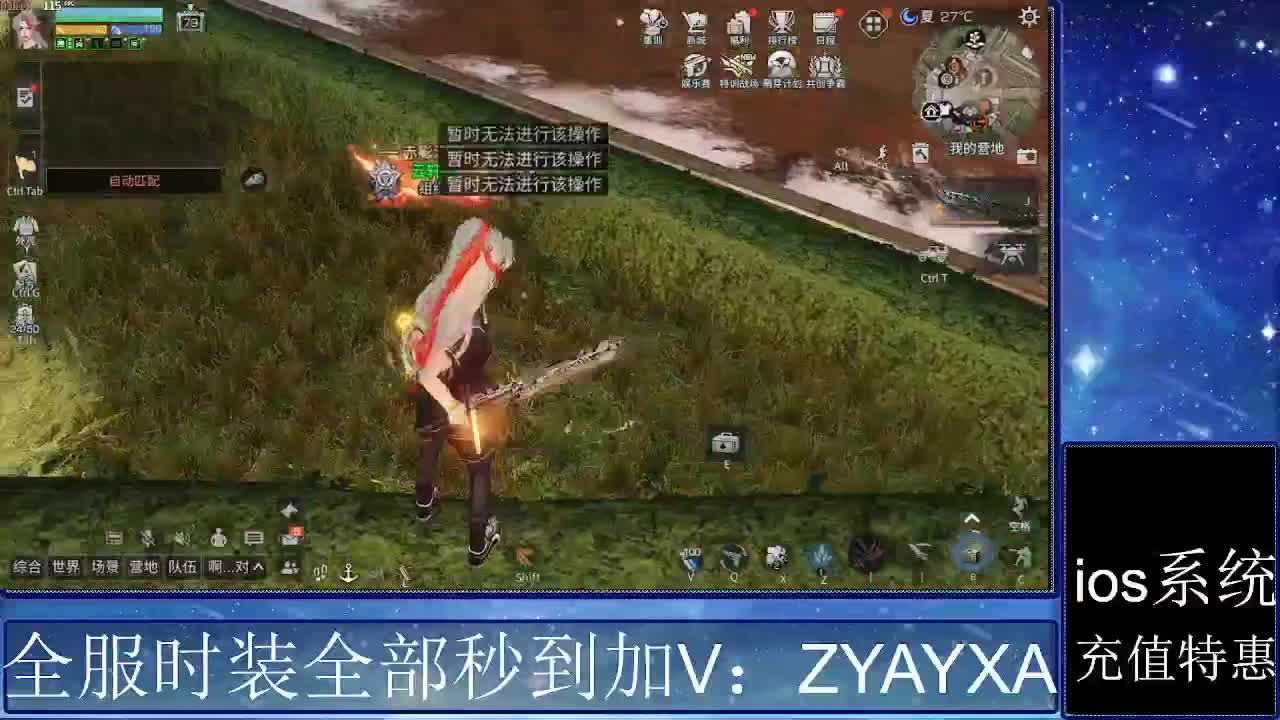 共创服时装兑换秒到！ 第3段