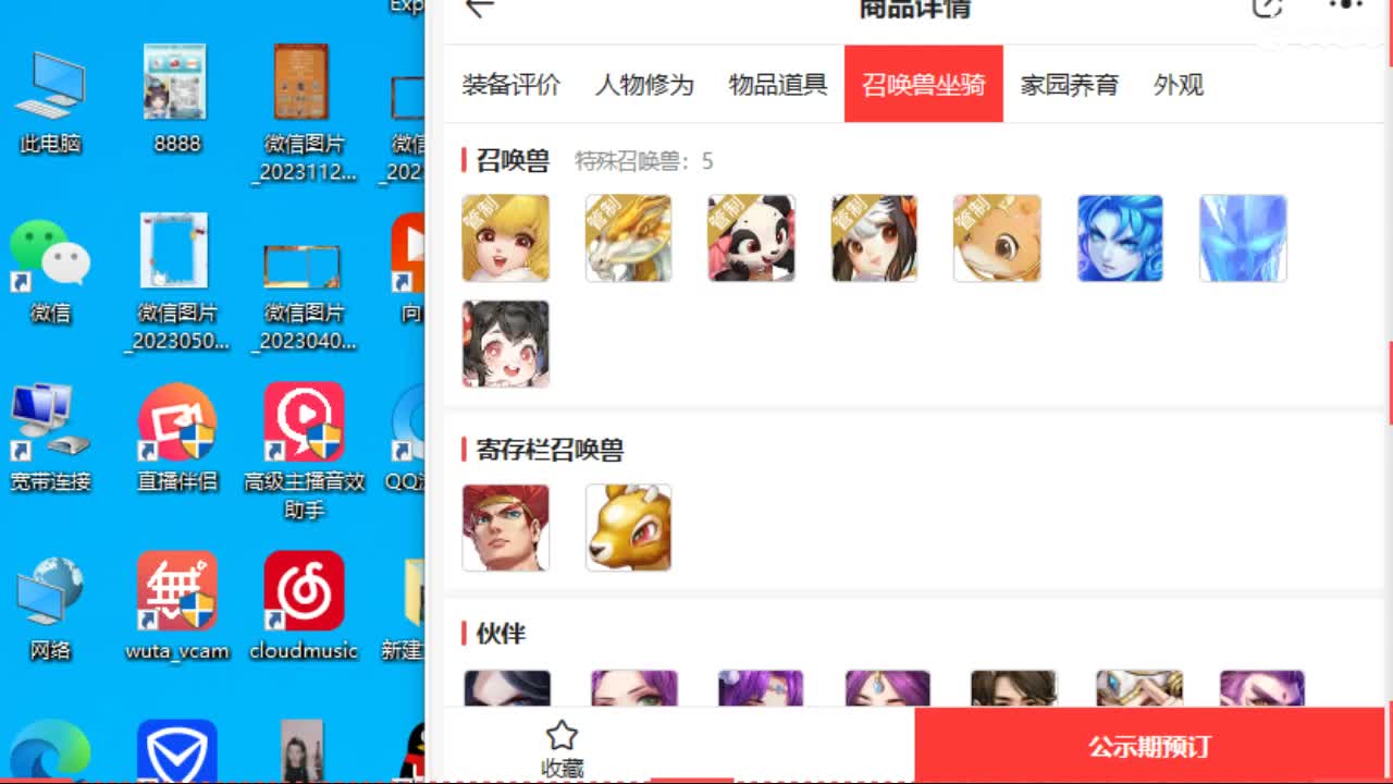 接日常200看号估号 第4段