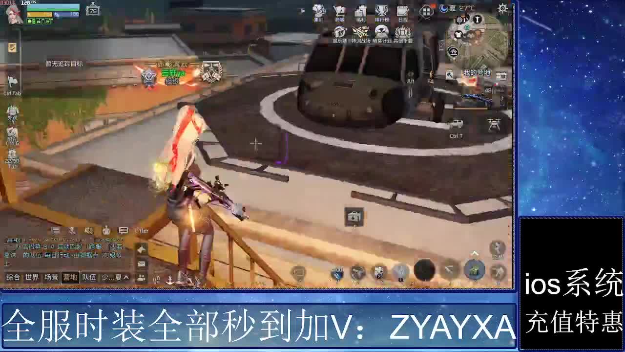 共创服时装兑换秒到！ 第4段