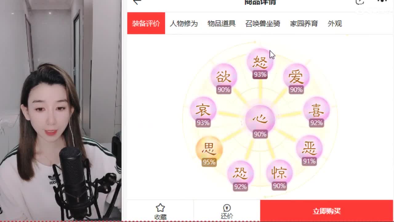 接日常200看号估号 第6段