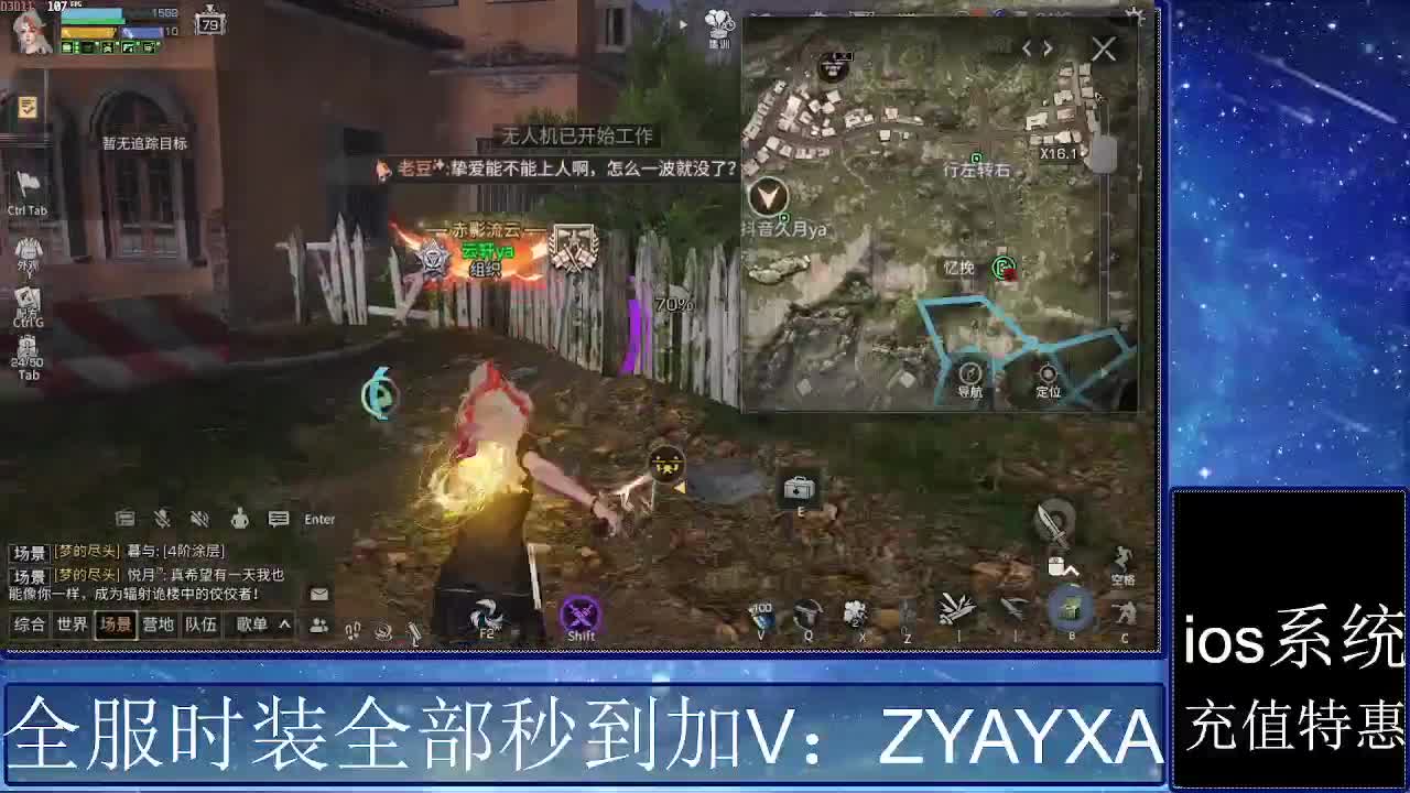 共创服时装兑换秒到！ 第5段