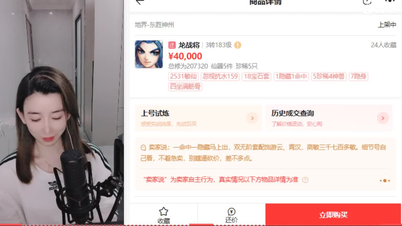 接日常200看号估号 第7段