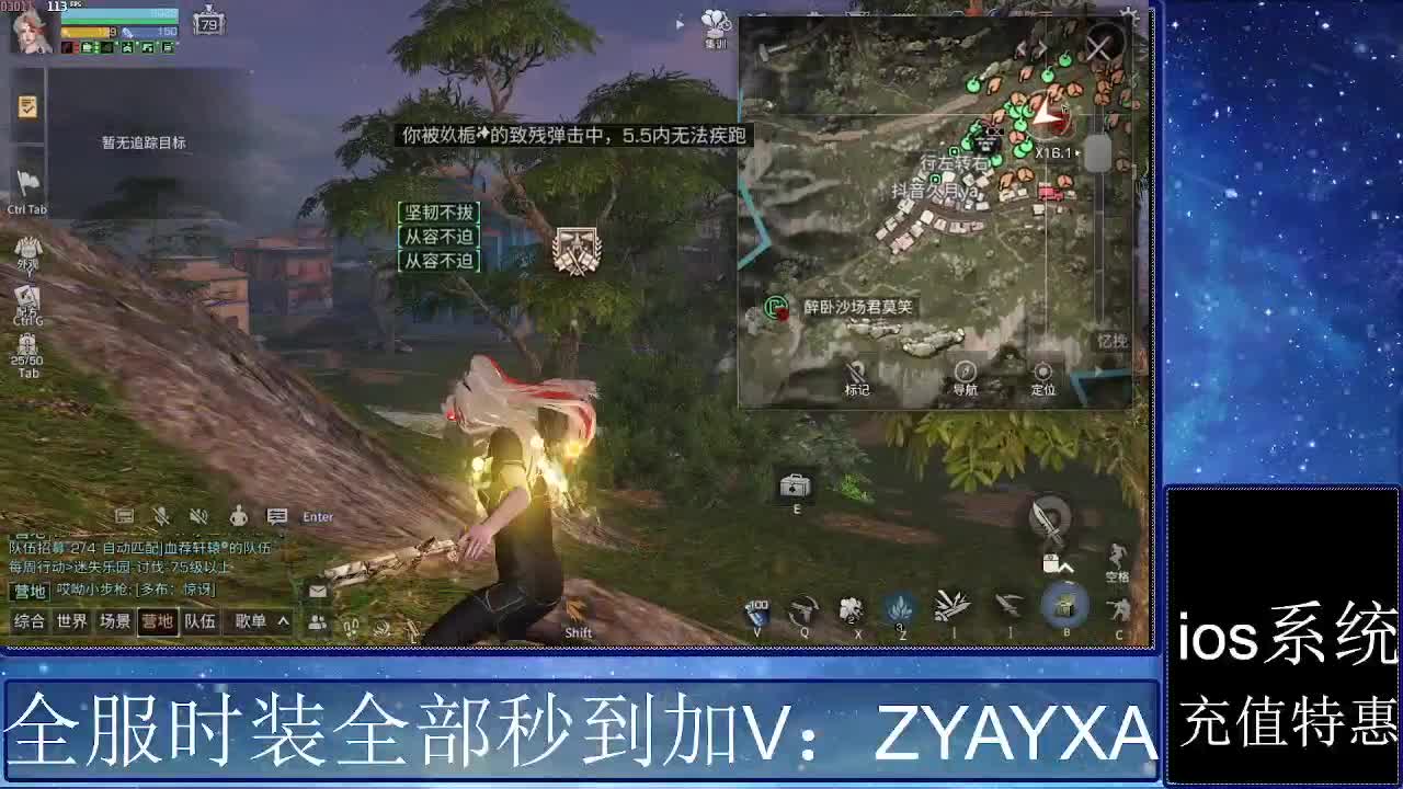 共创服时装兑换秒到！ 第6段