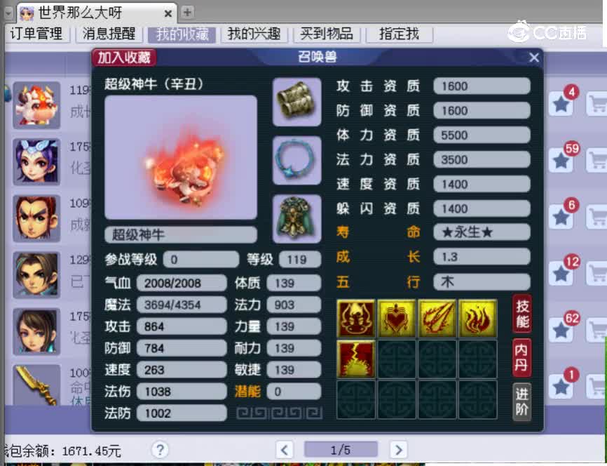 【主播点评】超级神牛（辛丑）