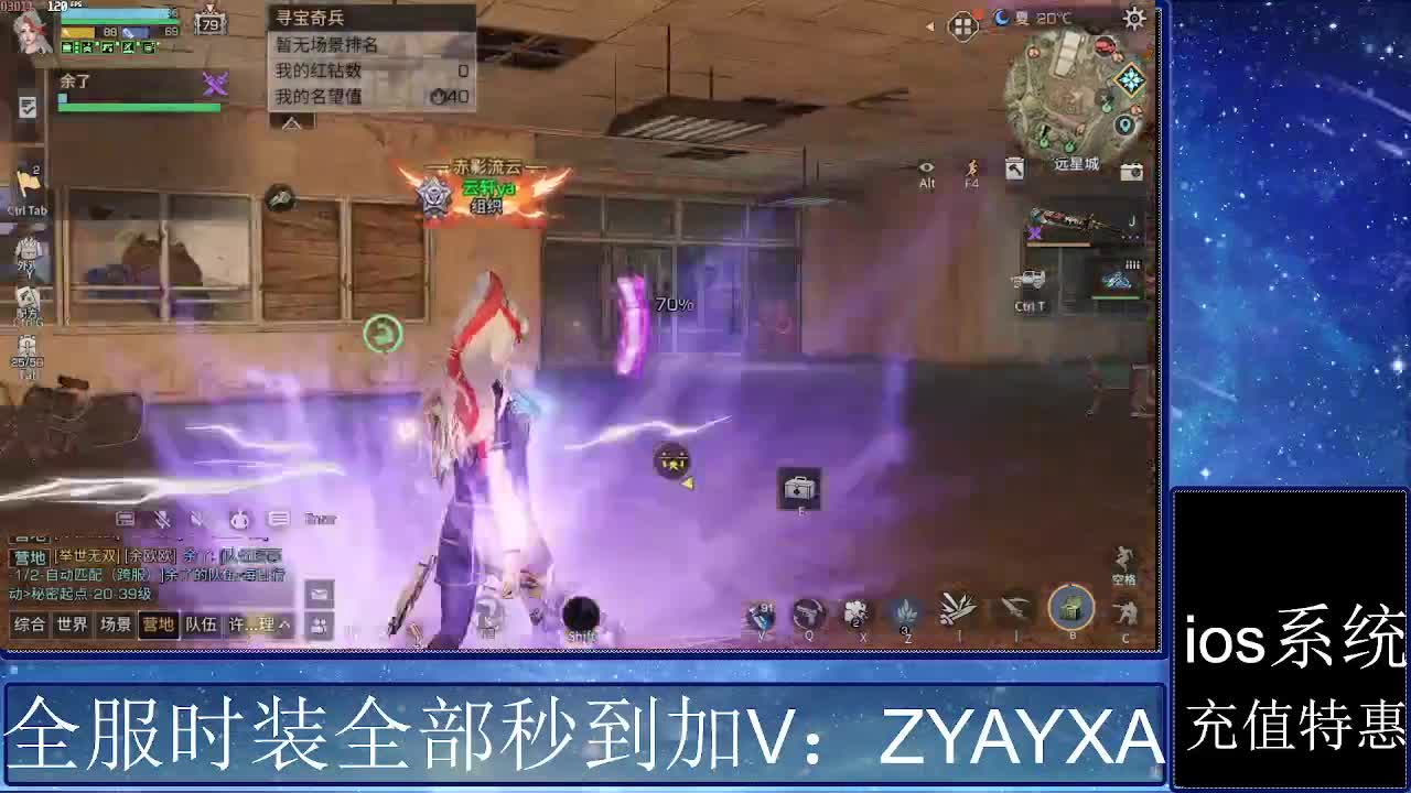 共创服时装兑换秒到！ 第7段