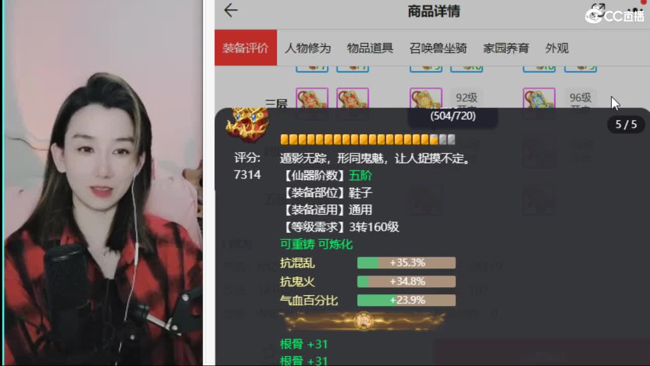 接日常200看号估号 第10段