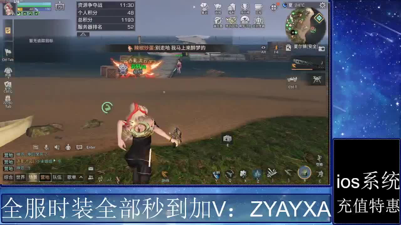 共创服时装兑换秒到！ 第9段