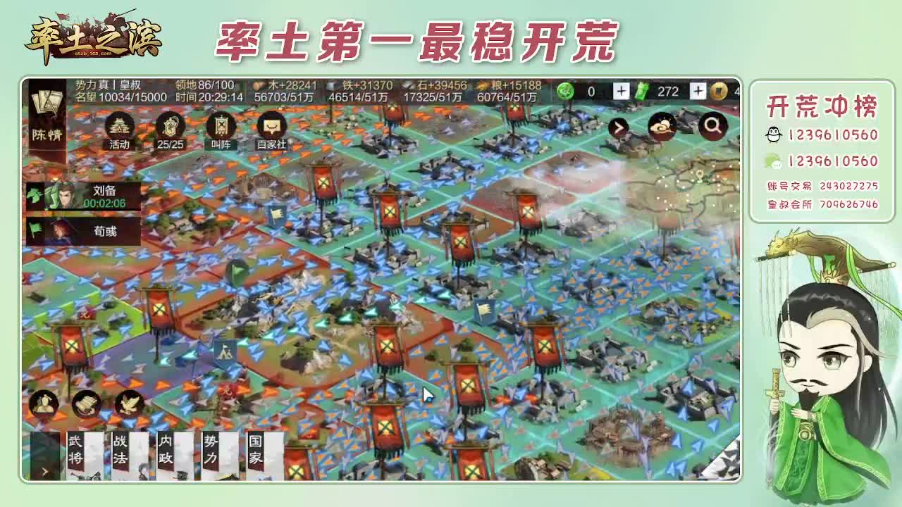 接开荒，冲榜第一 第1段