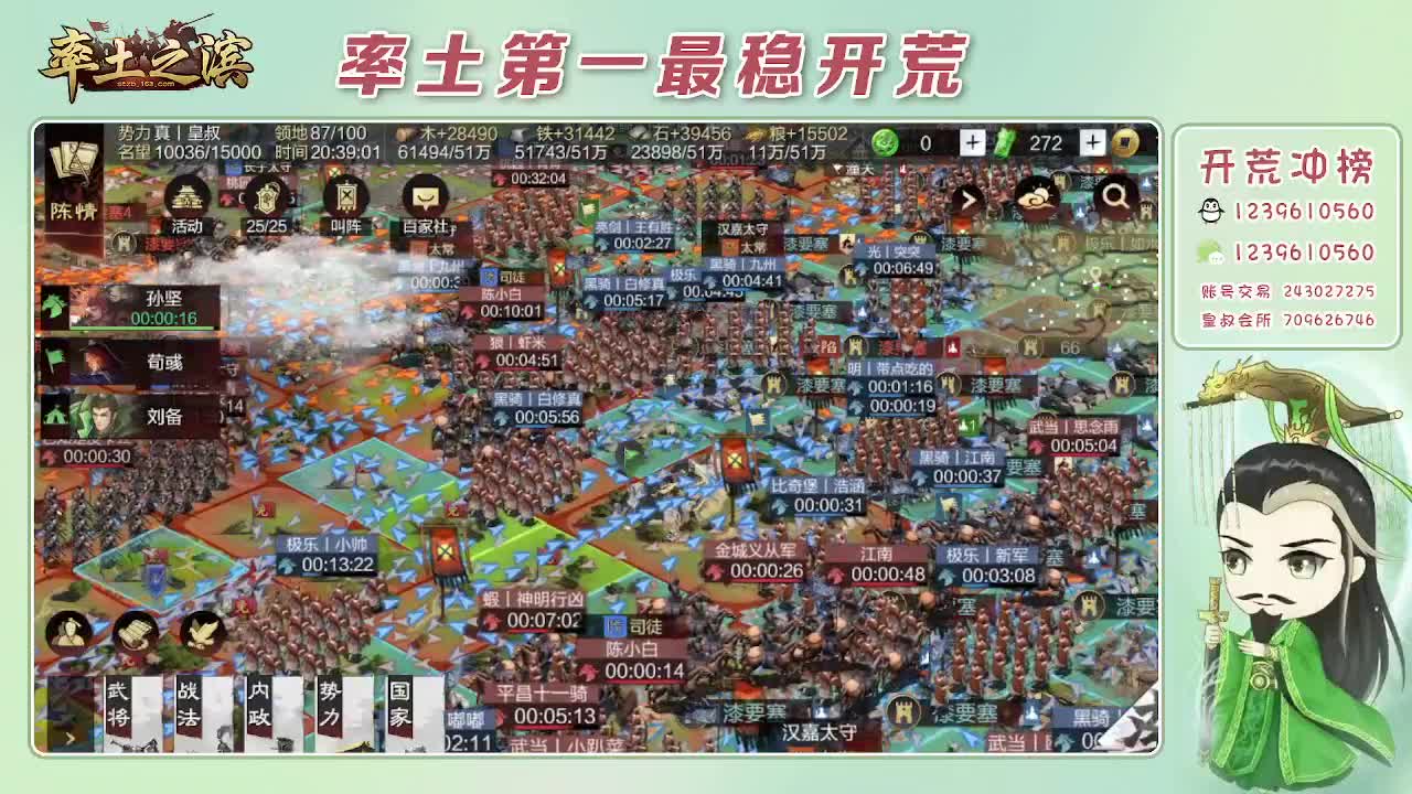 接开荒，冲榜第一 第2段