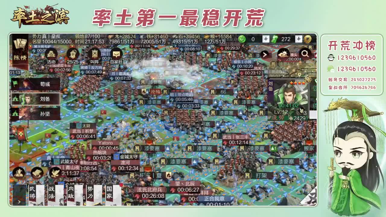 接开荒，冲榜第一 第3段