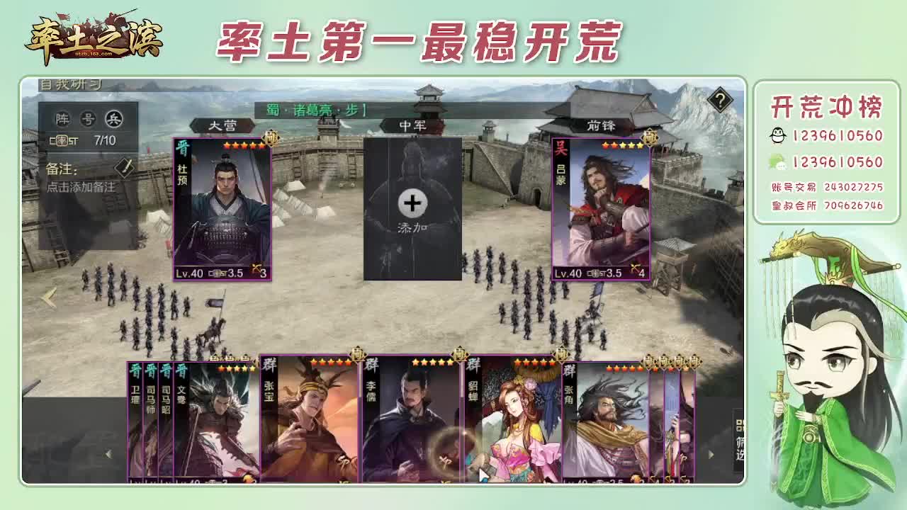 接开荒，冲榜第一 第4段