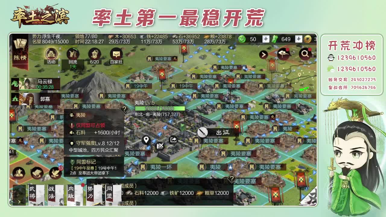 接开荒，冲榜第一 第5段