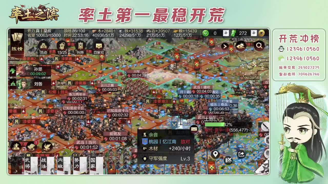 接开荒，冲榜第一 第6段