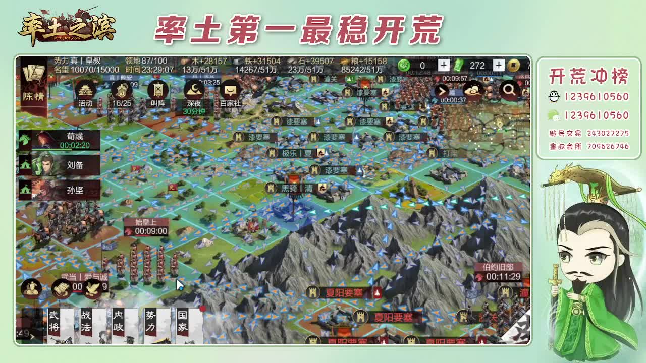 接开荒，冲榜第一 第7段