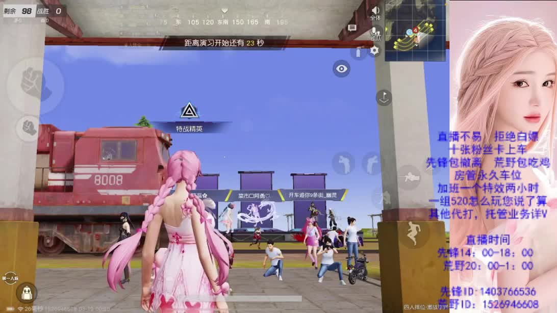 游戏滴滴 第6段