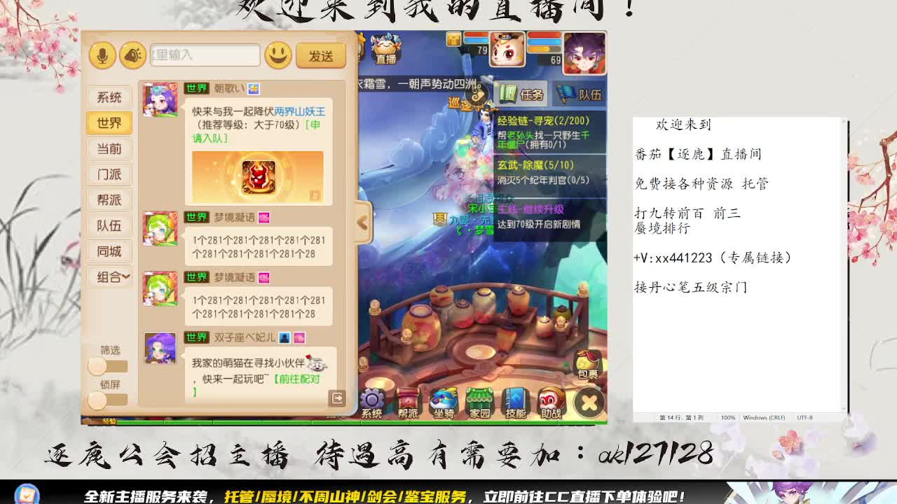 免费蜃境九转 第1段