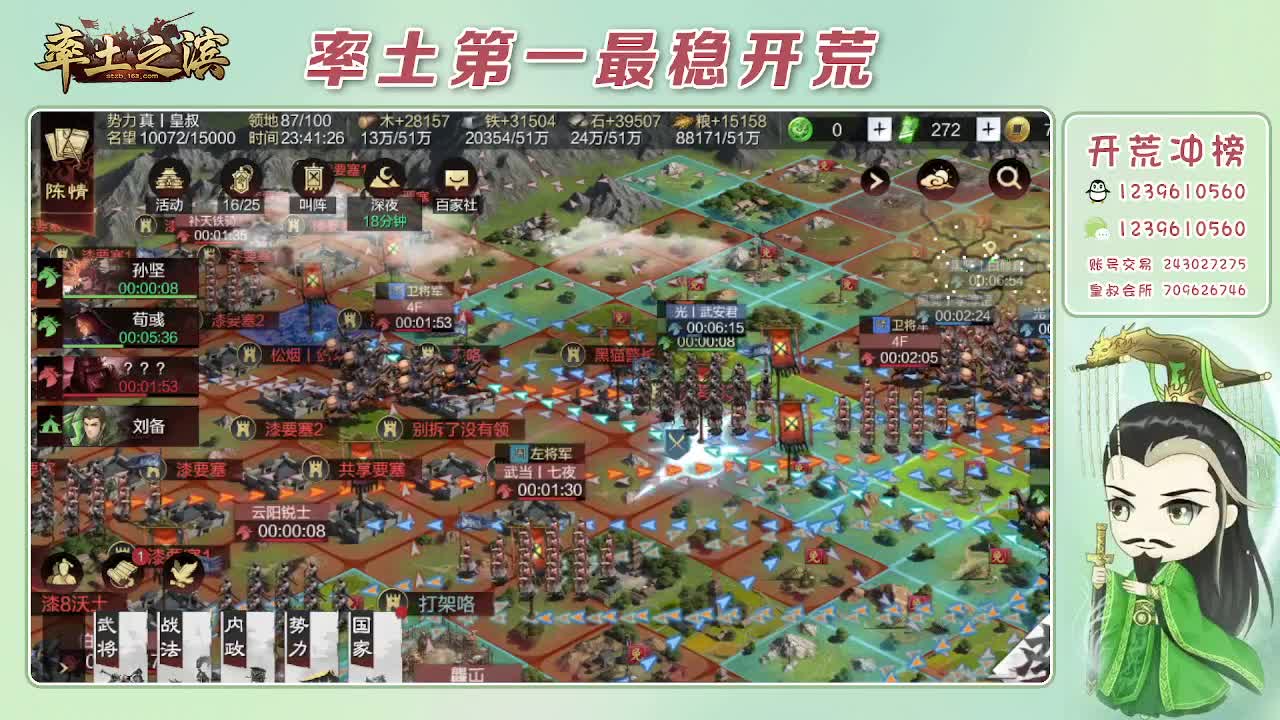 接开荒，冲榜第一 第8段