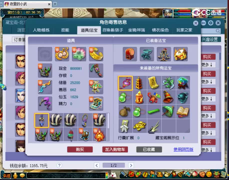 【主播点评】无底洞