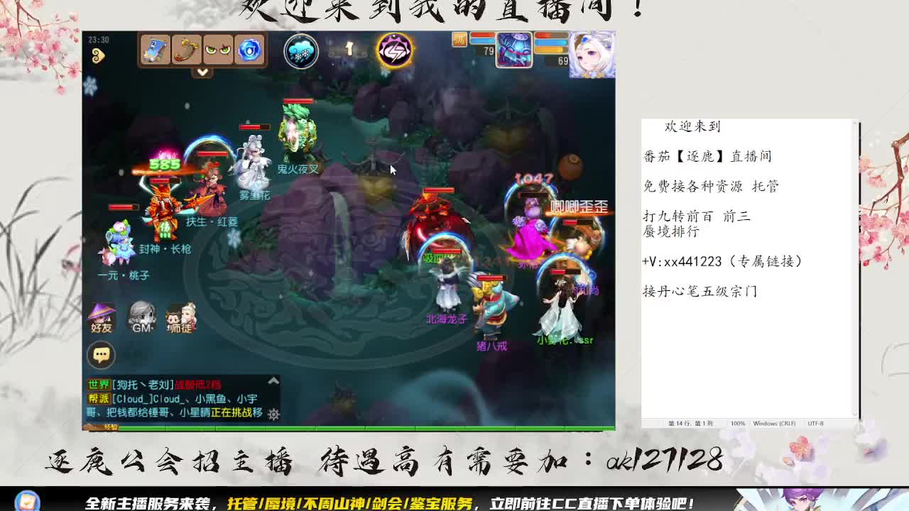 免费蜃境九转 第2段