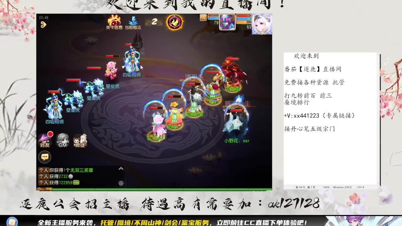 免费蜃境九转 第3段