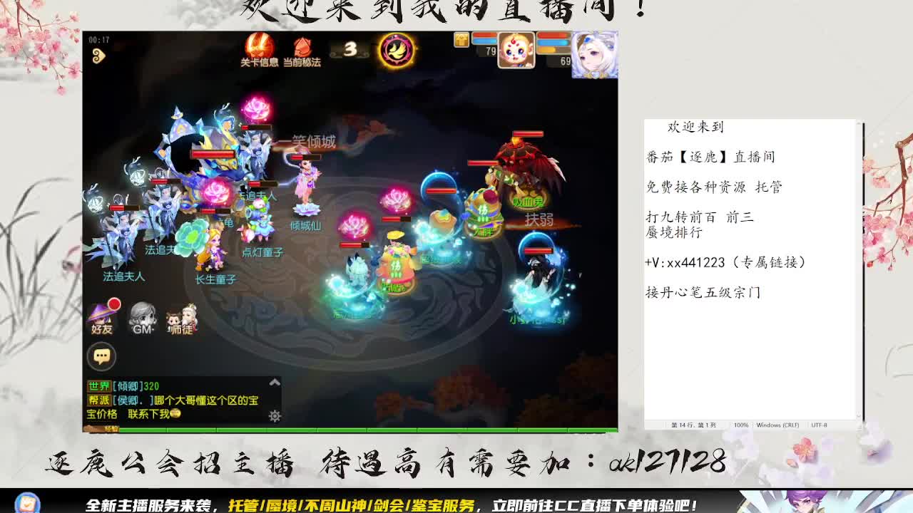 免费蜃境九转 第4段