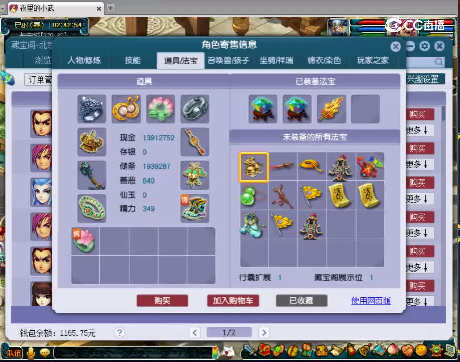【主播点评】凌波城