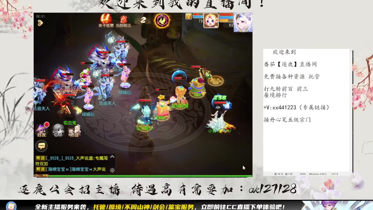 免费蜃境九转 第5段