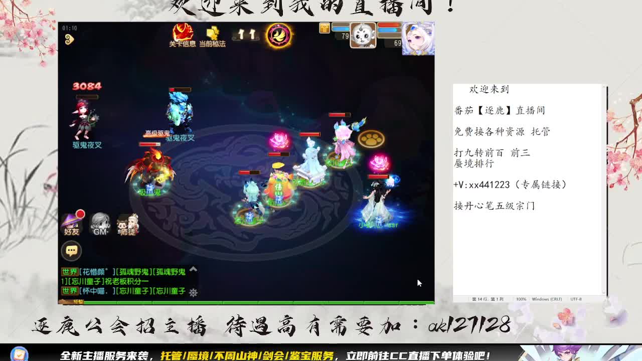 免费蜃境九转 第6段