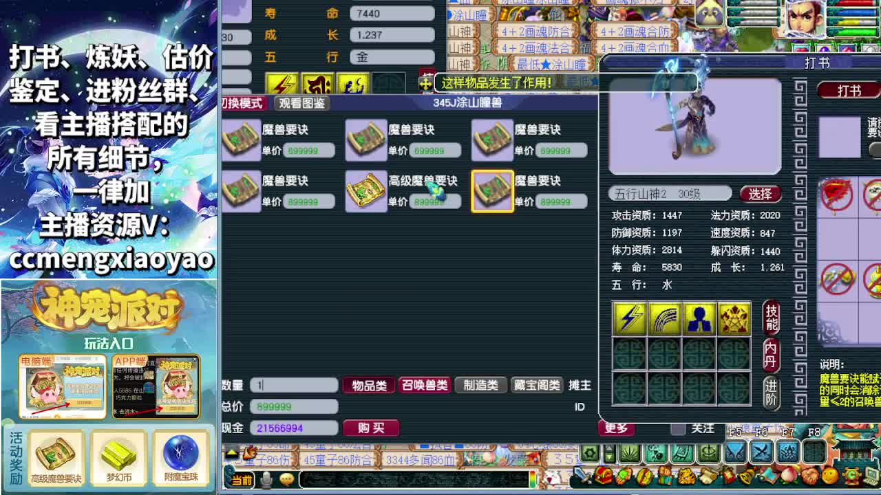 吧唧打书专业估价帮卖 第1段