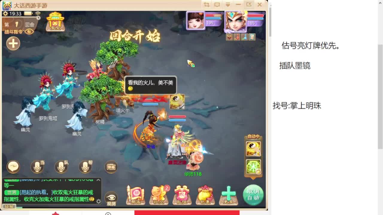 专业藏宝阁，估价找号帮出 第3段