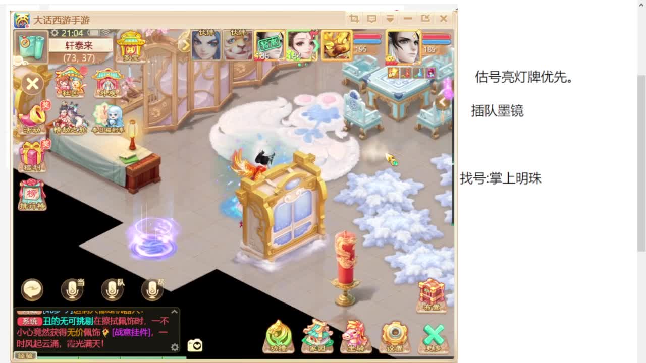 专业藏宝阁，估价找号帮出 第6段