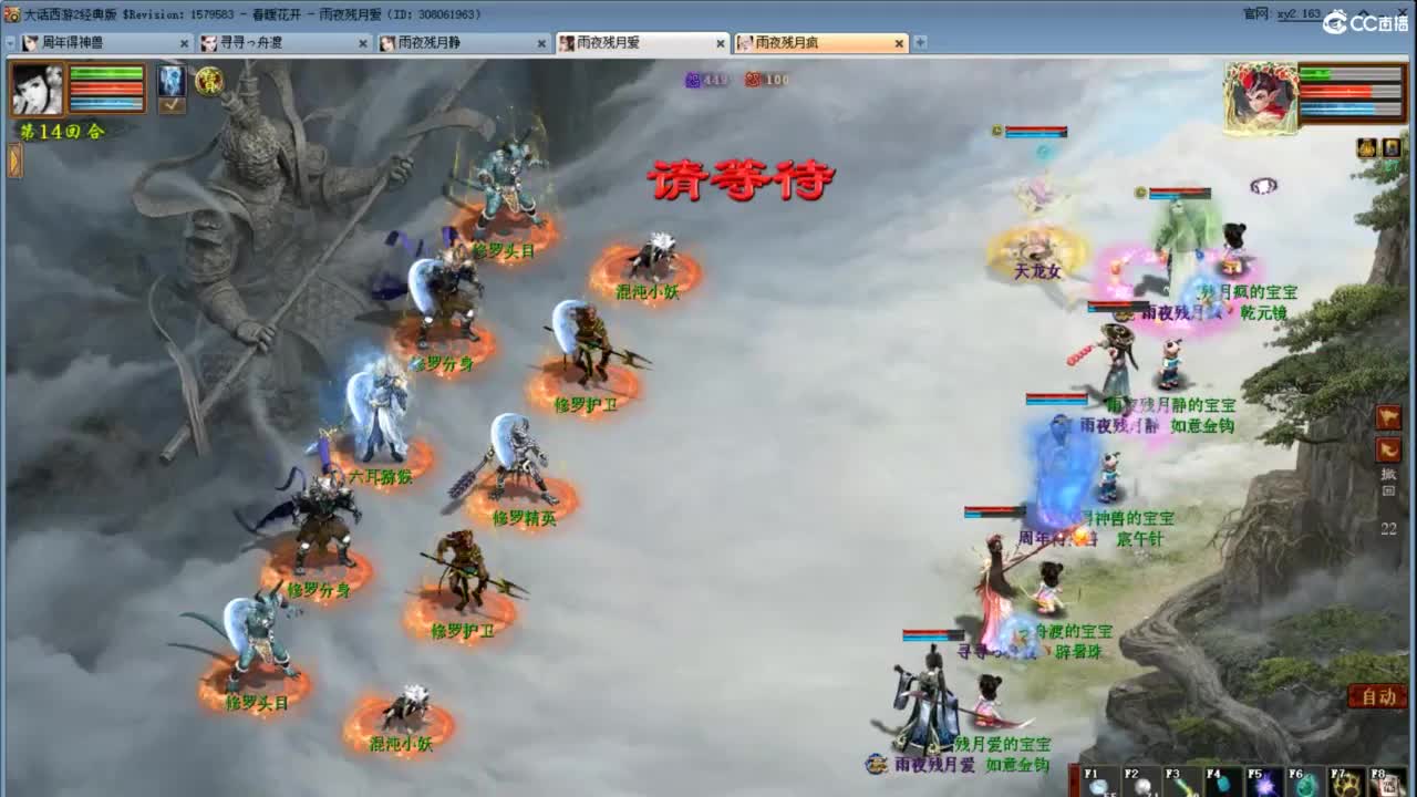 好大炮魔王造！ 第4段