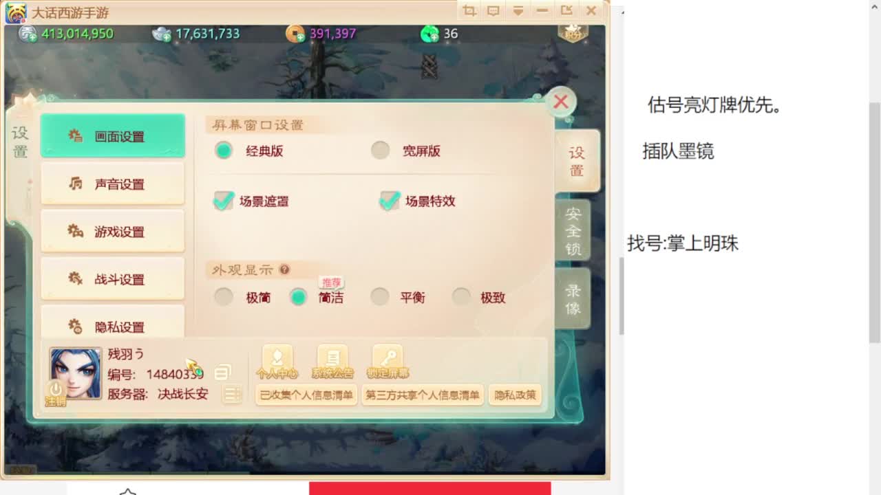 专业藏宝阁，估价找号帮出 第7段