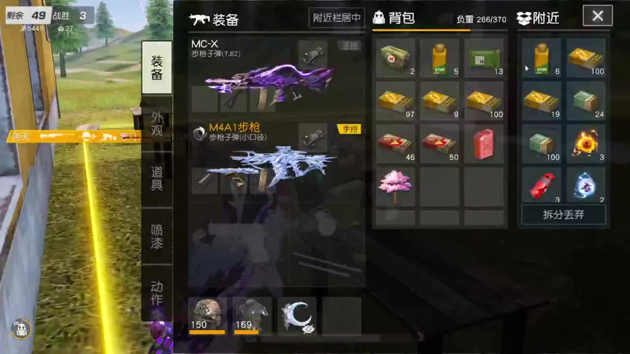 游戏而已  开心就好 第3段