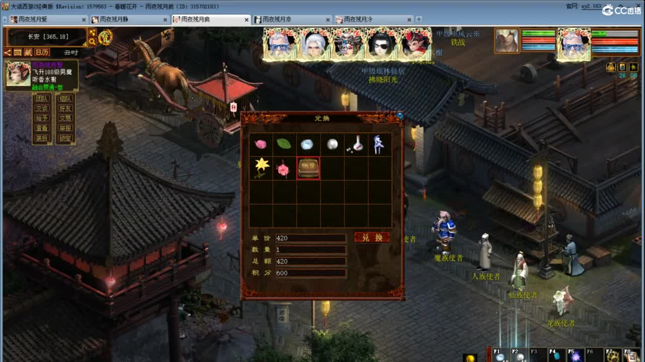 好大炮魔王造！ 第5段