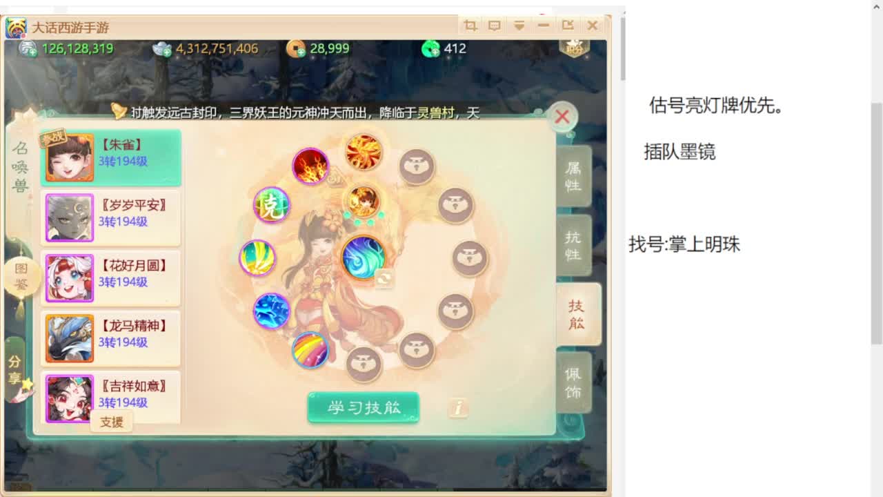 专业藏宝阁，估价找号帮出 第8段